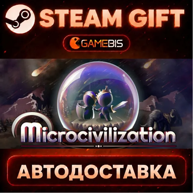 Microcivilization — Steam Gift | СТИМ ГИФТ | АВТОДОСТАВКА