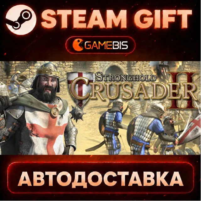 Stronghold Crusader 2 — Steam Gift | СТИМ ГИФТ | АВТОДОСТАВКА