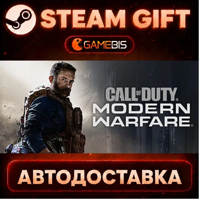 Call of Duty®: Modern Warfare®  - Standard Edition — Steam Gift | СТИМ ГИФТ | АВТОДОС
