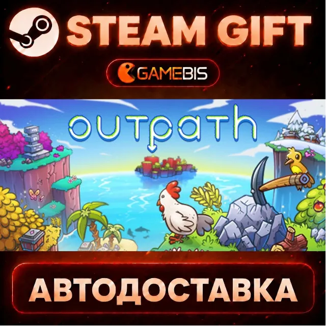 Outpath — Steam Gift | СТИМ ГИФТ | АВТОДОСТАВКА