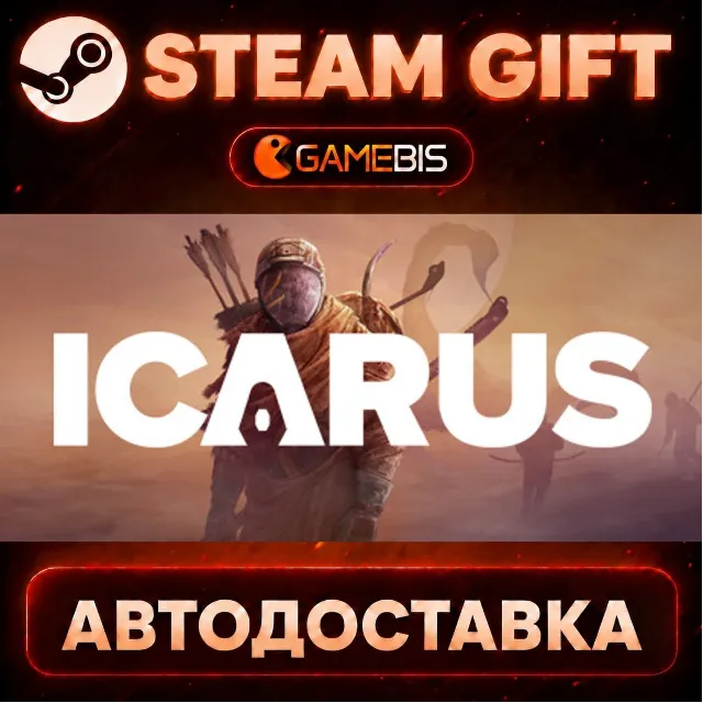 Icarus — Steam Gift | СТИМ ГИФТ | АВТОДОСТАВКА