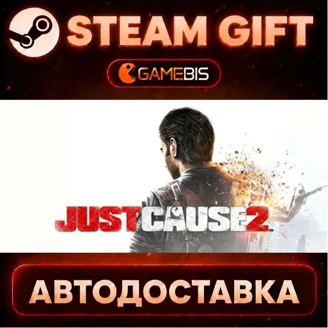 Just Cause 2 — Steam Gift | СТИМ ГИФТ | АВТОДОСТАВКА