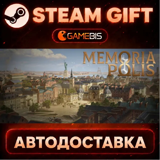 MEMORIAPOLIS — Steam Gift | СТИМ ГИФТ | АВТОДОСТАВКА