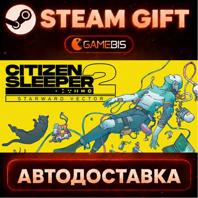 Citizen Sleeper 2: Starward Vector — Steam Gift | СТИМ ГИФТ | АВТОДОСТАВКА