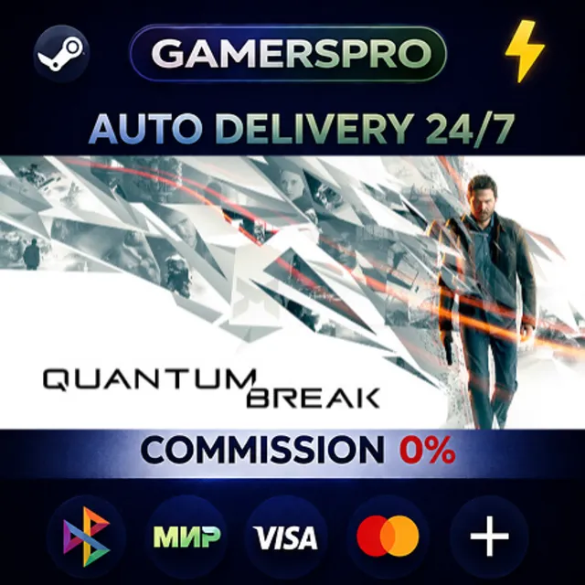 Quantum Break・ВЫБОР РЕГИОНА・STEAM GIFT АВТО・