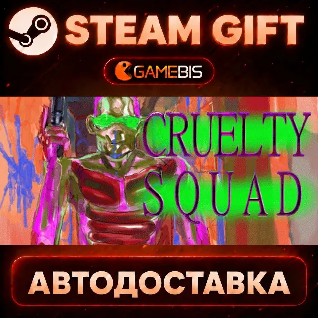 Cruelty Squad — Steam Gift | СТИМ ГИФТ | АВТОДОСТАВКА
