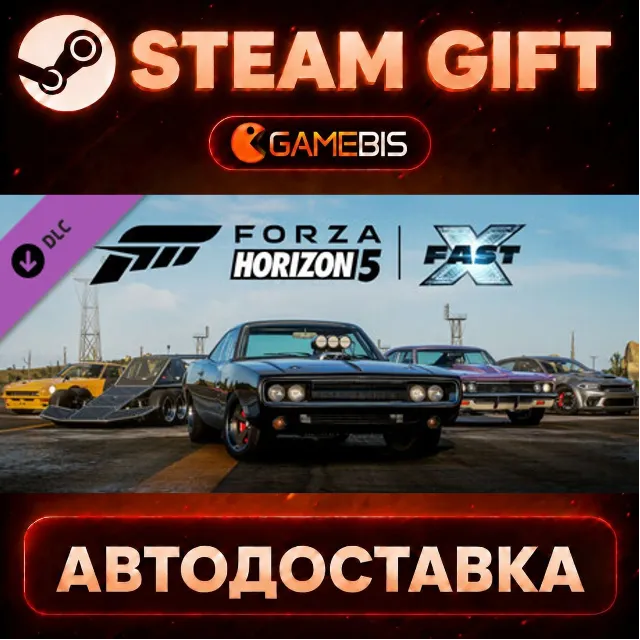 Forza Horizon 5 Fast X Car Pack (DLC) — Steam Gift | СТИМ ГИФТ | АВТОДОСТАВКА