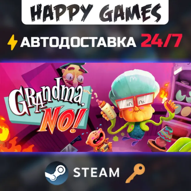 Grandma, No! Steam Ключ РФ+Мир