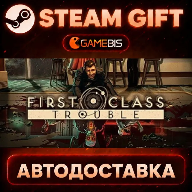 First Class Trouble — Steam Gift | СТИМ ГИФТ | АВТОДОСТАВКА