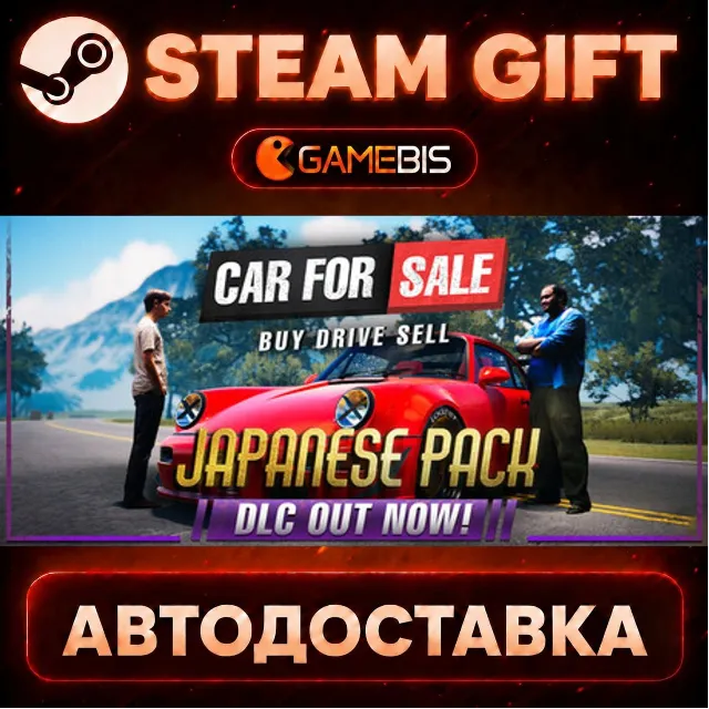 Car For Sale Simulator 2023 — Steam Gift | СТИМ ГИФТ | АВТОДОСТАВКА