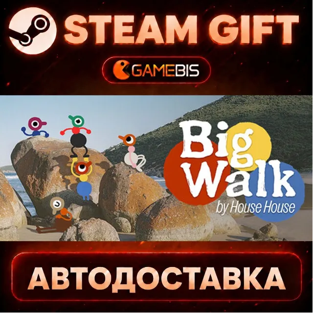 Big Walk — Steam Gift | СТИМ ГИФТ | АВТОДОСТАВКА