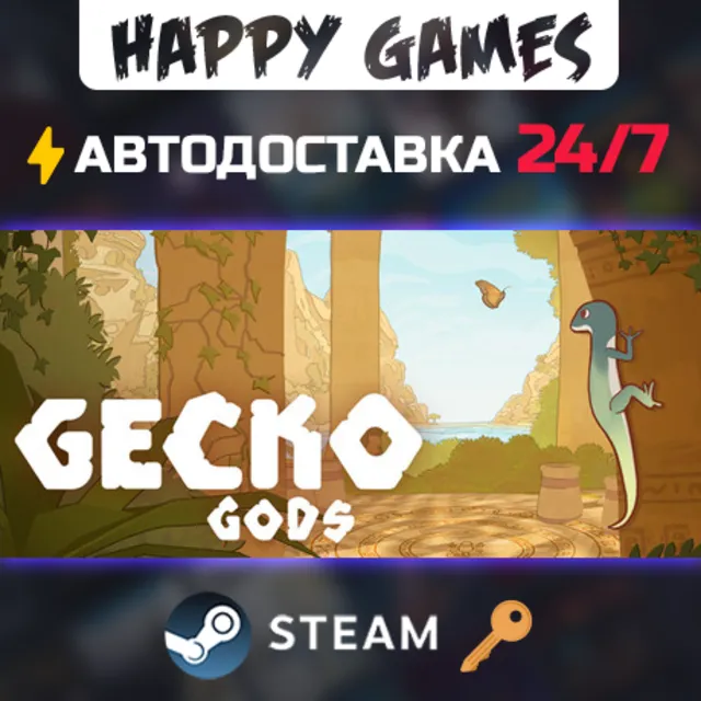 Gecko Gods Steam Ключ РФ+СНГ