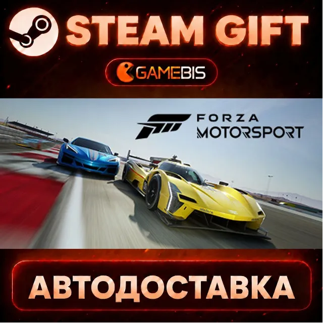 Forza Motorsport Standard Edition — Steam Gift | СТИМ ГИФТ | АВТОДОСТАВКА