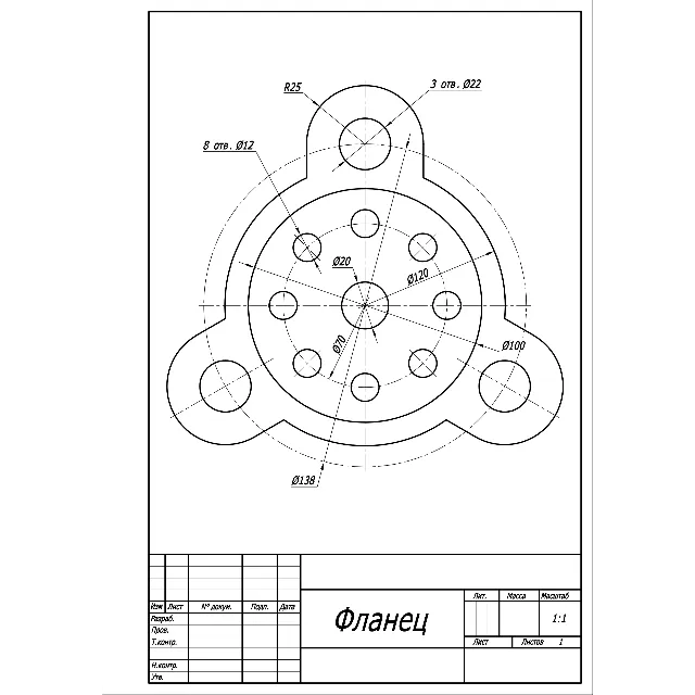 Фланец - контур детали по теме массивы в программе AutoCAD. Вариант 14