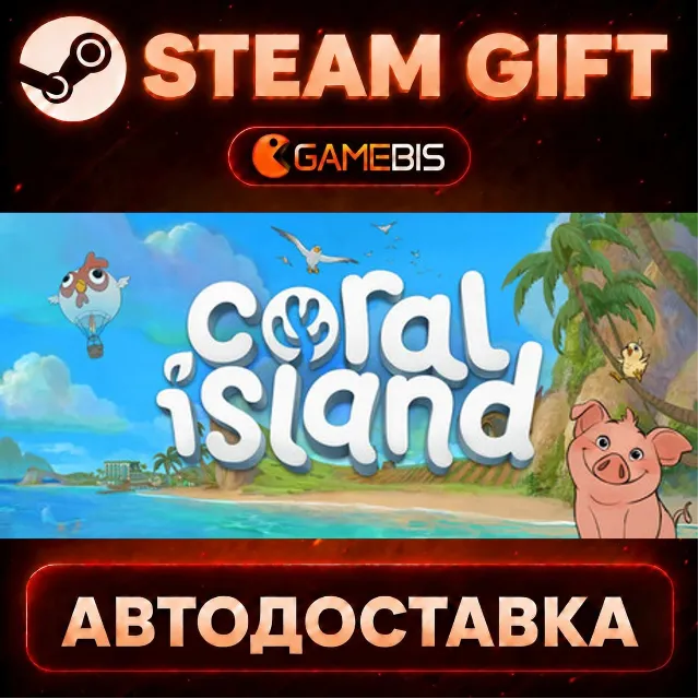 Coral Island — Steam Gift | СТИМ ГИФТ | АВТОДОСТАВКА