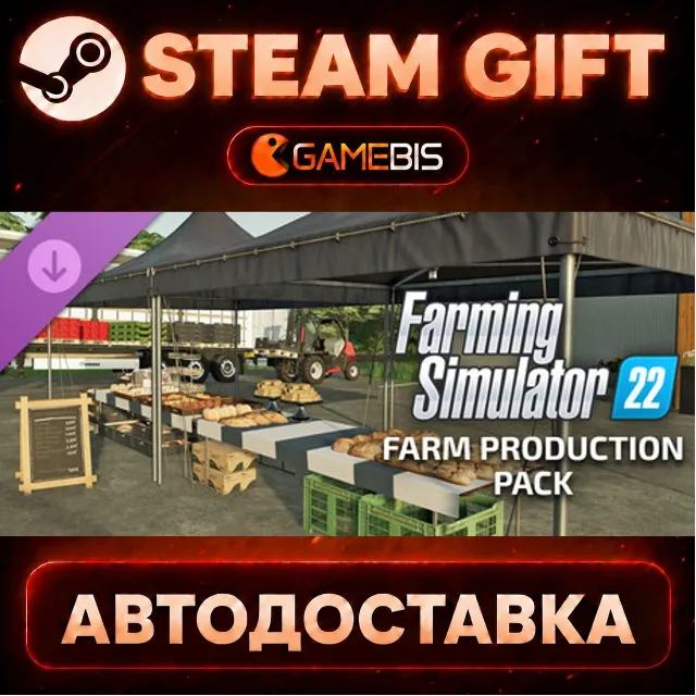 Farming Simulator 22: Farm Production Pack (DLC) — Steam Gift | СТИМ ГИФТ | АВТОДОСТА
