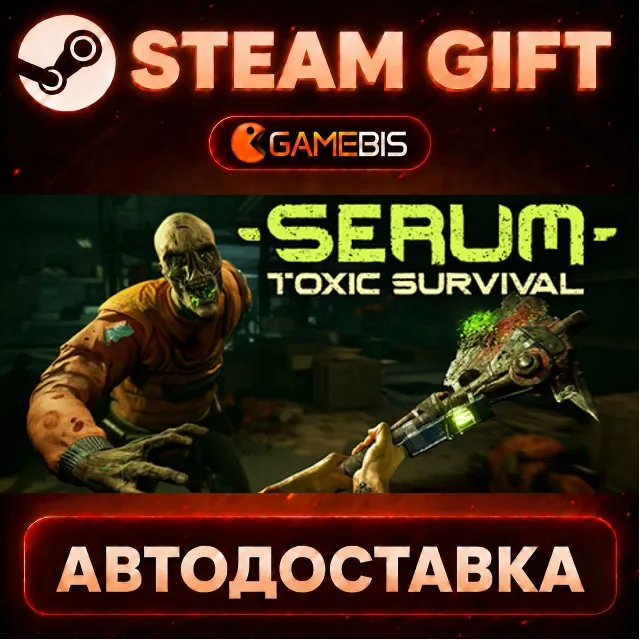 Serum — Steam Gift | СТИМ ГИФТ | АВТОДОСТАВКА
