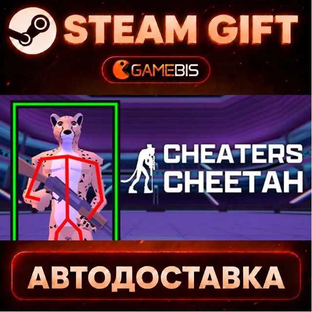 Cheaters Cheetah — Steam Gift | СТИМ ГИФТ | АВТОДОСТАВКА