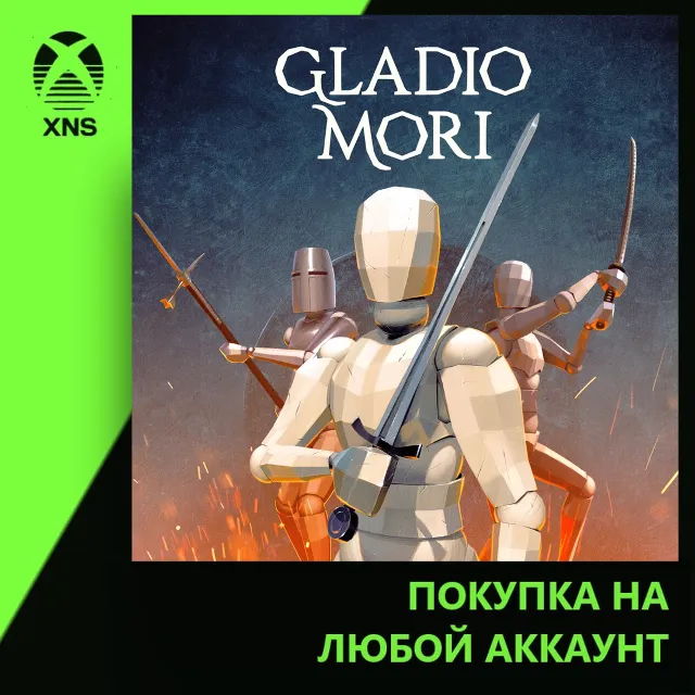Gladio Mori Xbox | Любой аккаунт
