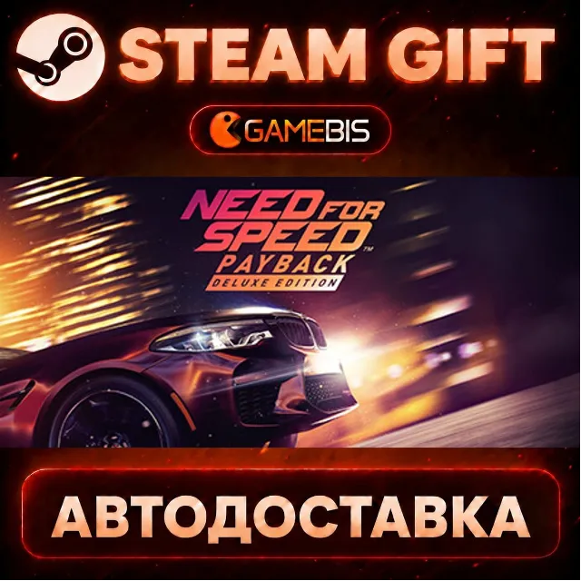 Need for Speed™ Payback - Deluxe Edition — Steam Gift | СТИМ ГИФТ | АВТОДОСТАВКА