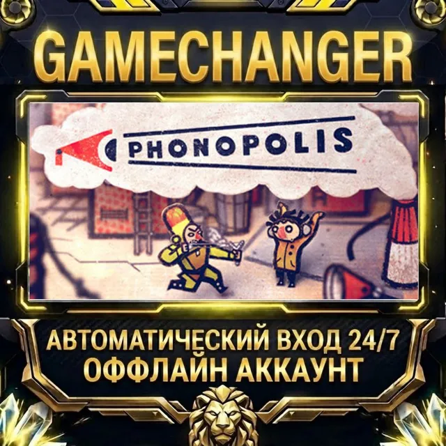 Phonopolis ⚡ Steam ОФФЛАЙН-аккаунт | Автовыдача 24/7
