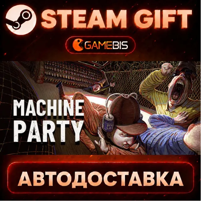 Machine Party — Steam Gift | СТИМ ГИФТ | АВТОДОСТАВКА