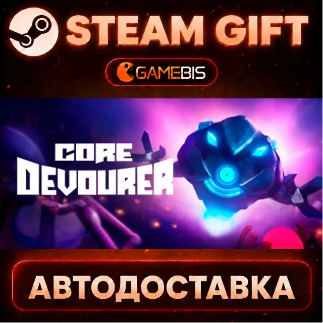 Core Devourer — Steam Gift | СТИМ ГИФТ | АВТОДОСТАВКА