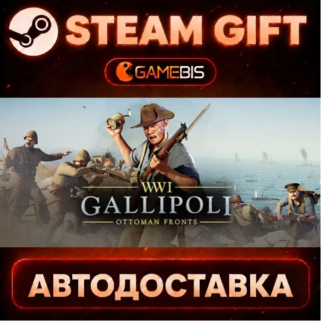 Gallipoli — Steam Gift | СТИМ ГИФТ | АВТОДОСТАВКА