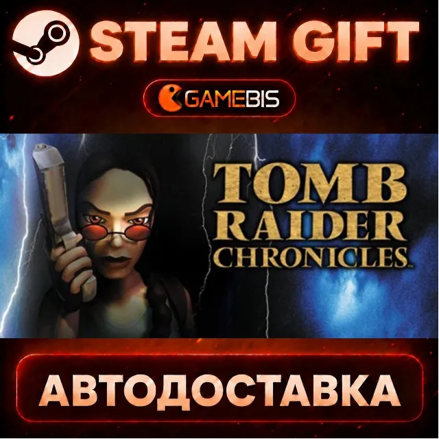 Tomb Raider V: Chronicles — Steam Gift | СТИМ ГИФТ | АВТОДОСТАВКА