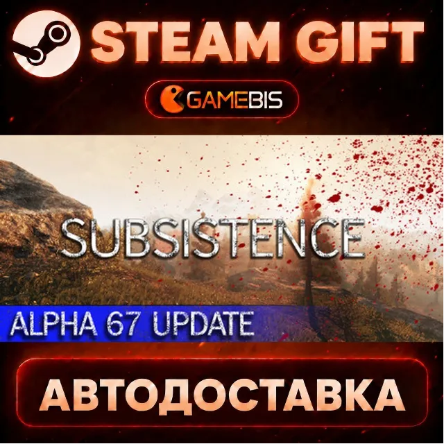 Subsistence — Steam Gift | СТИМ ГИФТ | АВТОДОСТАВКА