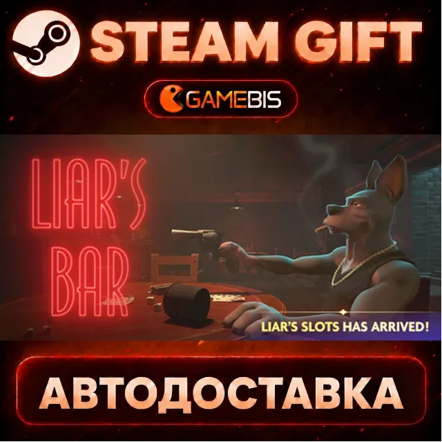 Liar's Bar — Steam Gift | СТИМ ГИФТ | АВТОДОСТАВКА