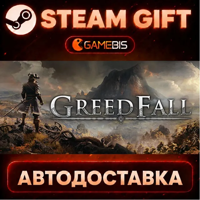 GreedFall — Steam Gift | СТИМ ГИФТ | АВТОДОСТАВКА