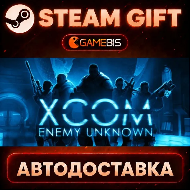XCOM: Enemy Unknown Complete Pack — Steam Gift | СТИМ ГИФТ | АВТОДОСТАВКА
