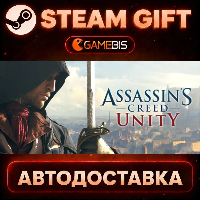 Assassin's Creed Unity — Steam Gift | СТИМ ГИФТ | АВТОДОСТАВКА