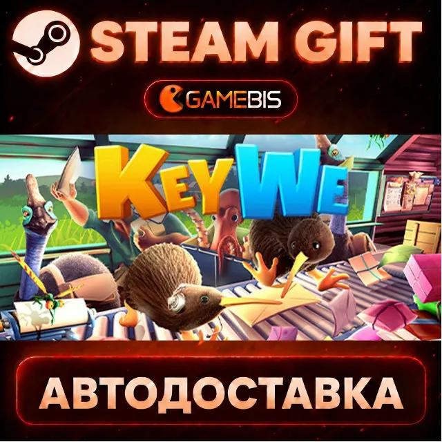 KeyWe — Steam Gift | СТИМ ГИФТ | АВТОДОСТАВКА