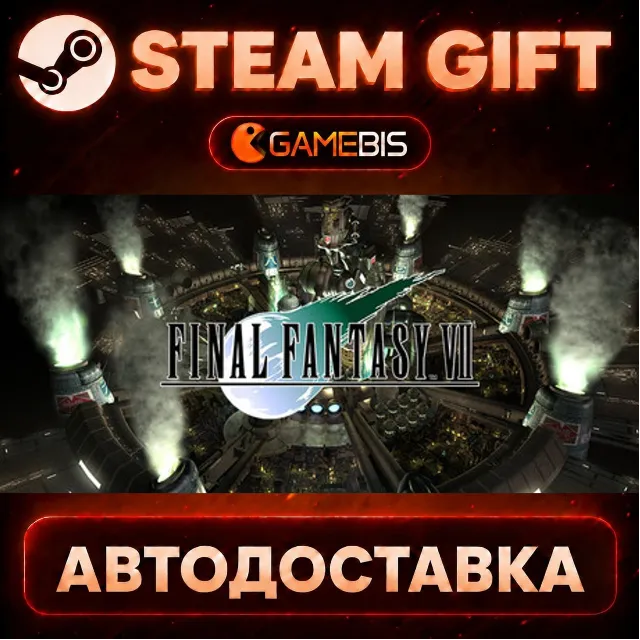 FINAL FANTASY VII — Steam Gift | СТИМ ГИФТ | АВТОДОСТАВКА