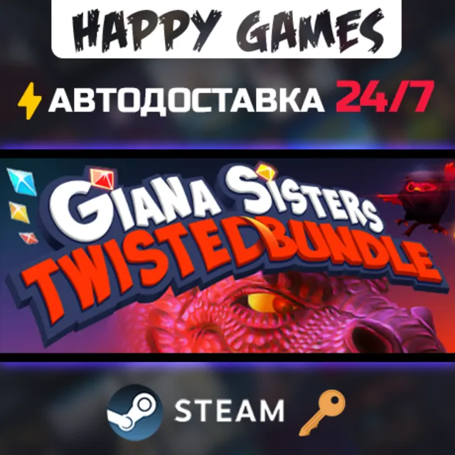 Giana Sisters: Twisted Bundle Steam Ключ РФ+СНГ