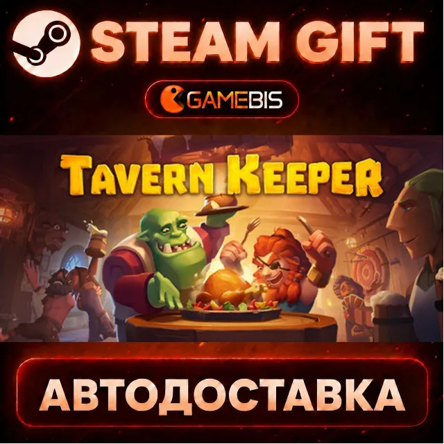 Tavern Keeper 🍻 — Steam Gift | СТИМ ГИФТ | АВТОДОСТАВКА