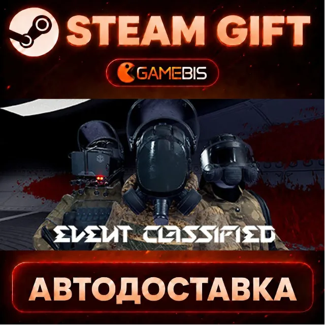 SCP: EVENT CLASSIFIED — Steam Gift | СТИМ ГИФТ | АВТОДОСТАВКА