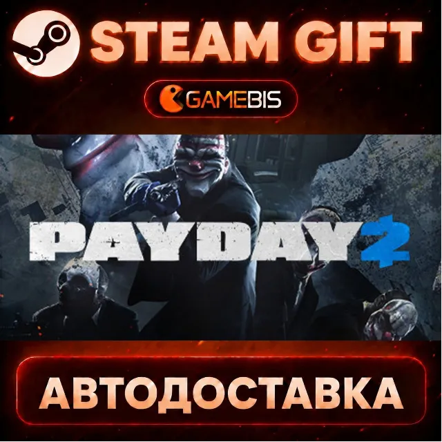 PAYDAY 2 — Steam Gift | СТИМ ГИФТ | АВТОДОСТАВКА