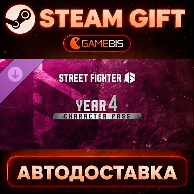Street Fighter™ 6 - Year 4 Character Pass (DLC) — Steam Gift | СТИМ ГИФТ | АВТОДОСТАВ