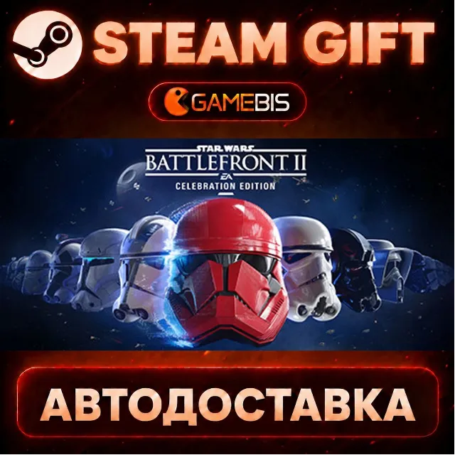 STAR WARS™ Battlefront™ II: Celebration Edition — Steam Gift | СТИМ ГИФТ | АВТОДОСТАВ
