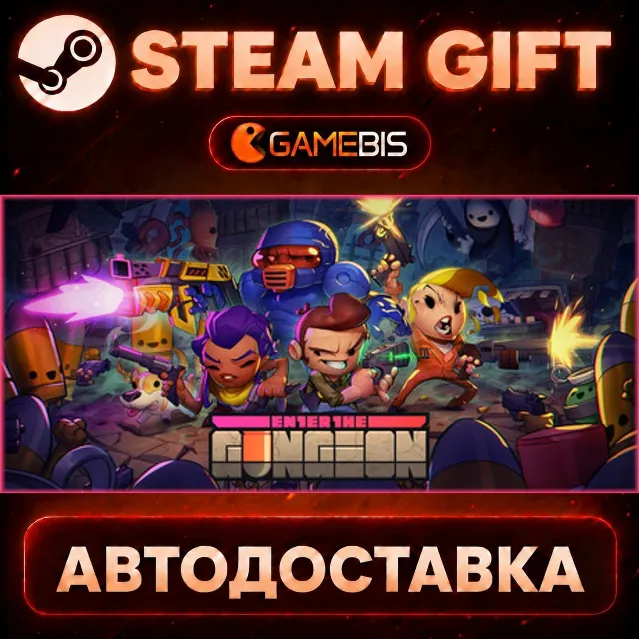 Enter the Gungeon — Steam Gift | СТИМ ГИФТ | АВТОДОСТАВКА
