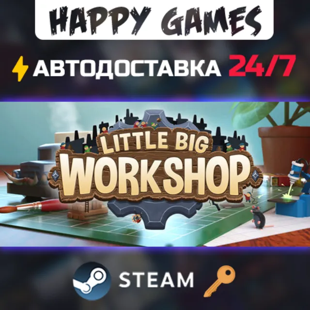 Little Big Workshop Steam Ключ РФ+СНГ