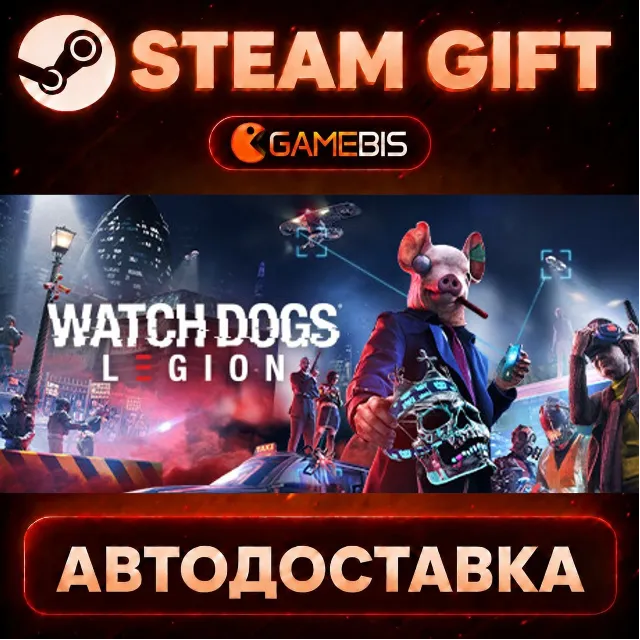 Watch Dogs: Legion — Steam Gift | СТИМ ГИФТ | АВТОДОСТАВКА