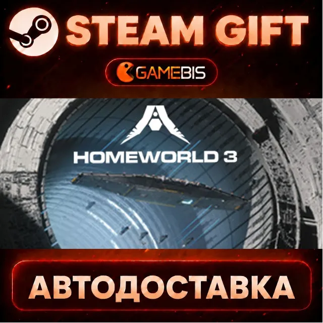 Homeworld 3 — Steam Gift | СТИМ ГИФТ | АВТОДОСТАВКА