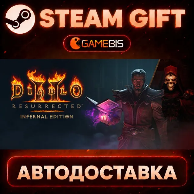 Diablo II: Resurrected – Infernal Edition — Steam Gift | СТИМ ГИФТ | АВТОДОСТАВКА