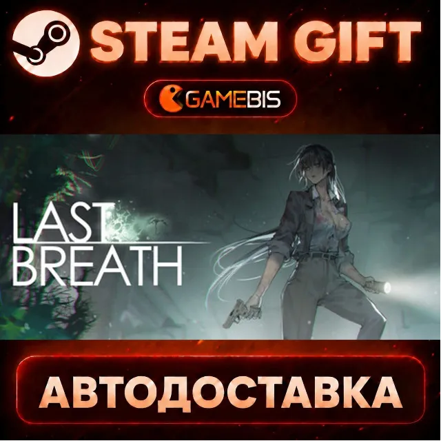 Last Breath — Steam Gift | СТИМ ГИФТ | АВТОДОСТАВКА