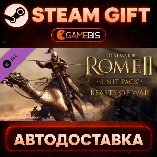 Total War: ROME II - Beasts of War (DLC) — Steam Gift | СТИМ ГИФТ | АВТОДОСТАВКА