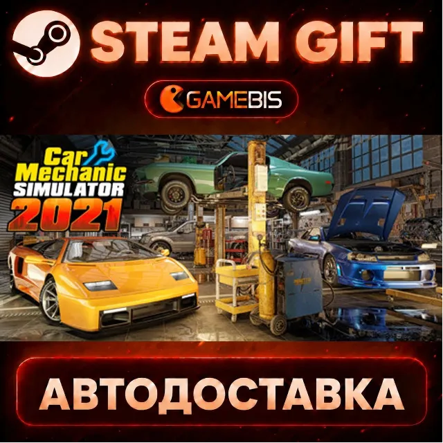 Car Mechanic Simulator 2021 — Steam Gift | СТИМ ГИФТ | АВТОДОСТАВКА